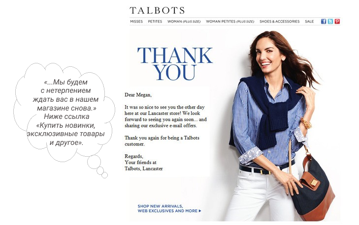 thank you email