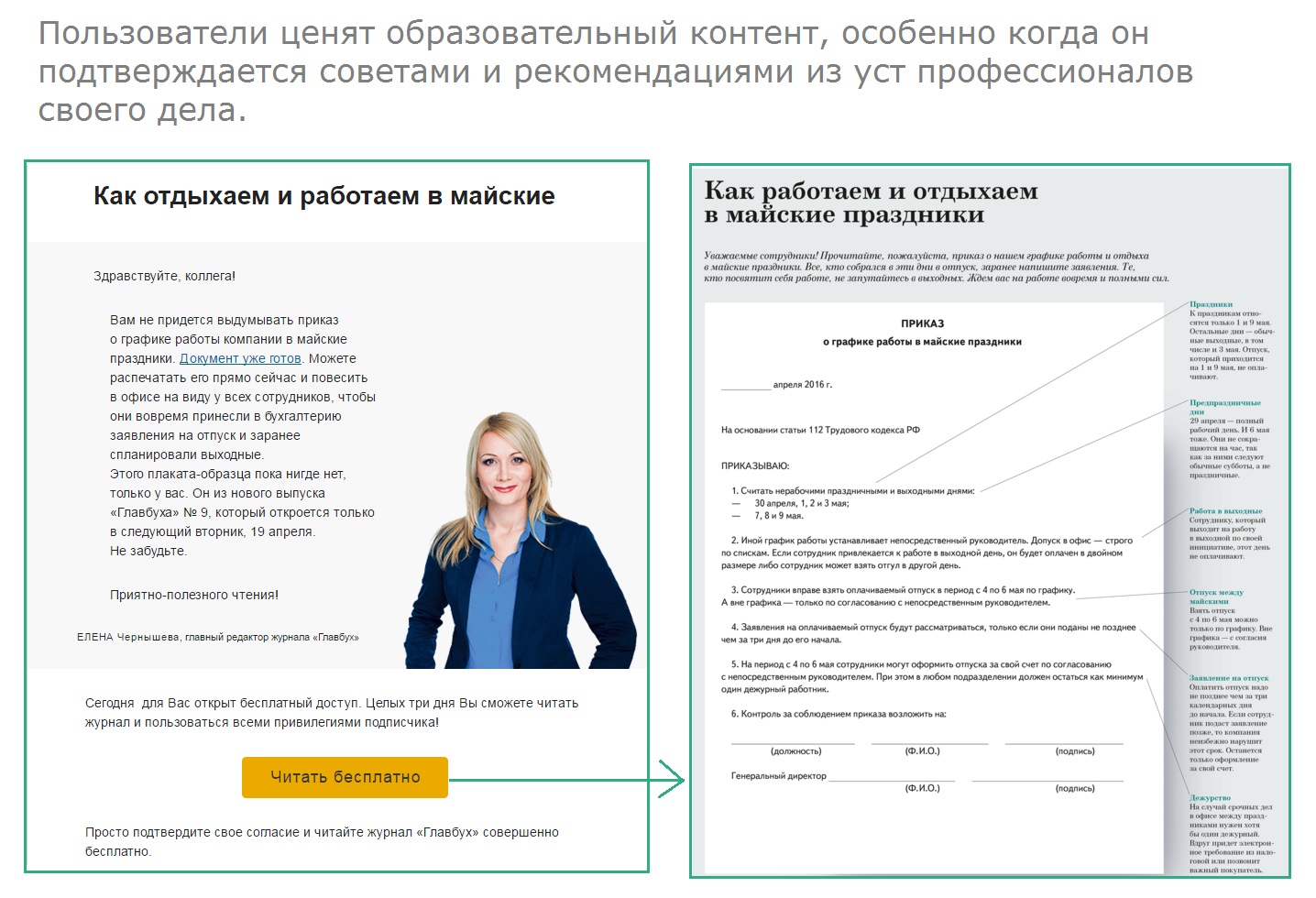 советы профессионалов