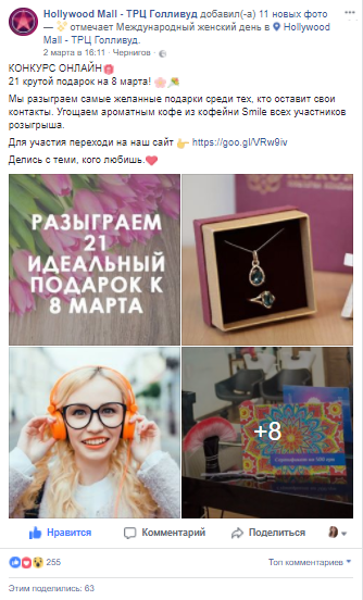 Hollywood FB post with quiz 2