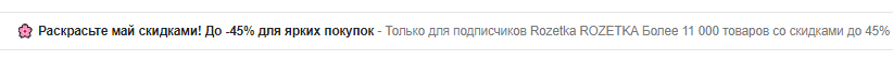 interesting subjct line