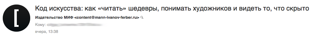 Тема письма от МИФ Тема письма от МИФ