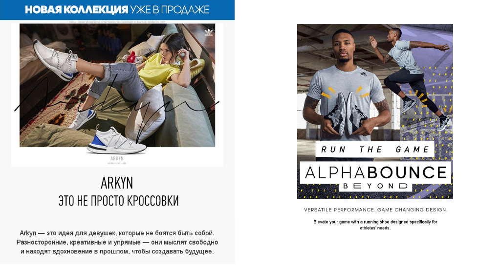 Сегментация по полу от Adidas Сегментация по полу от Adidas