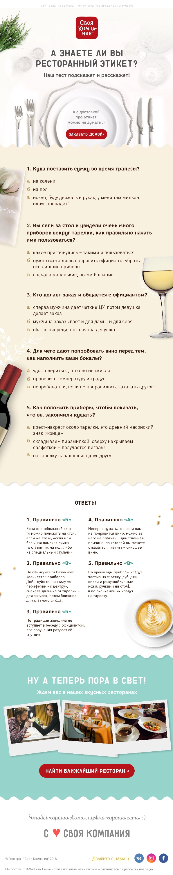 Нескучный контент для email рассылки Нескучный контент для email рассылки