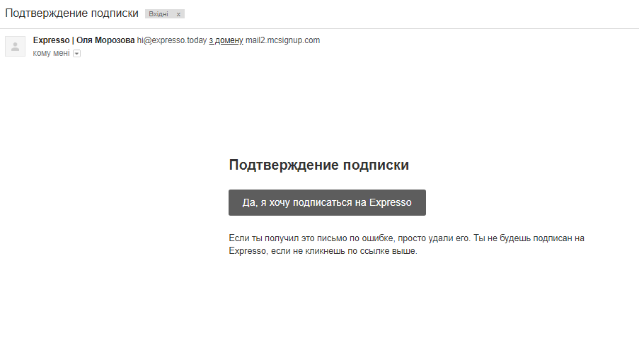Письмо подтверждения подписки Письмо подтверждения подписки