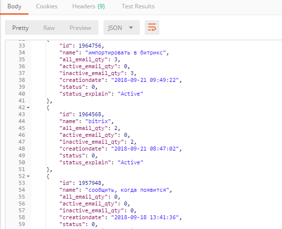 Значения ID адресных книг в настройках API email сервиса SendPulse Значения ID адресных книг в настройках API email сервиса SendPulse