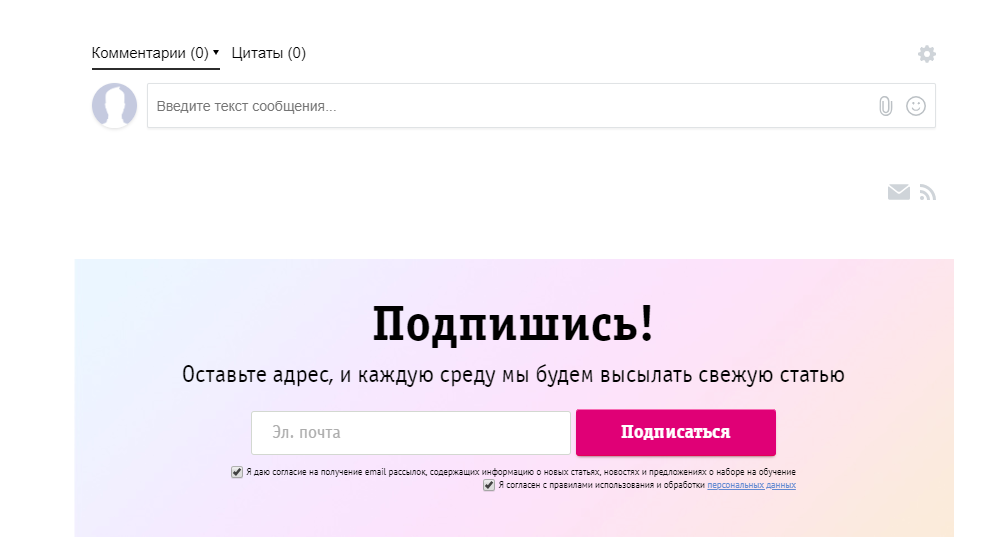 Пример подписки с призывом к действию Пример подписки с призывом к действию