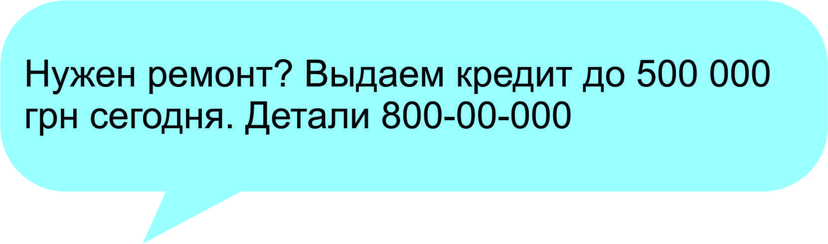 Хороший пример СМС Хороший пример СМС