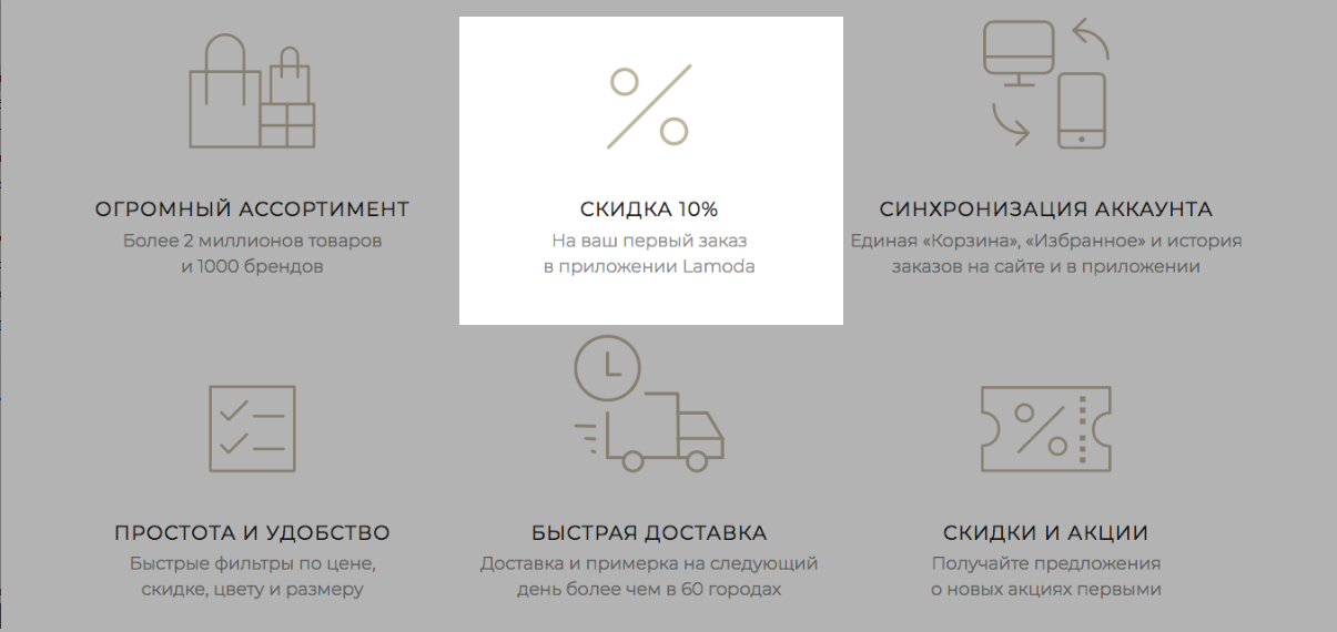 Скидка для клиентов Скидка для клиентов