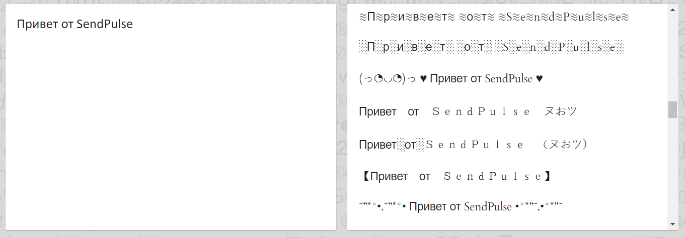 Ищем подходящее оформление текста в Fancy Text Generator Ищем подходящее оформление текста в Fancy Text Generator