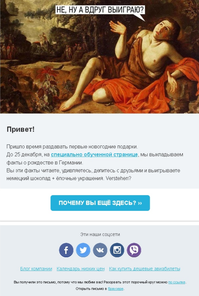 Рассылка к католическому Рождеству Рассылка к католическому Рождеству