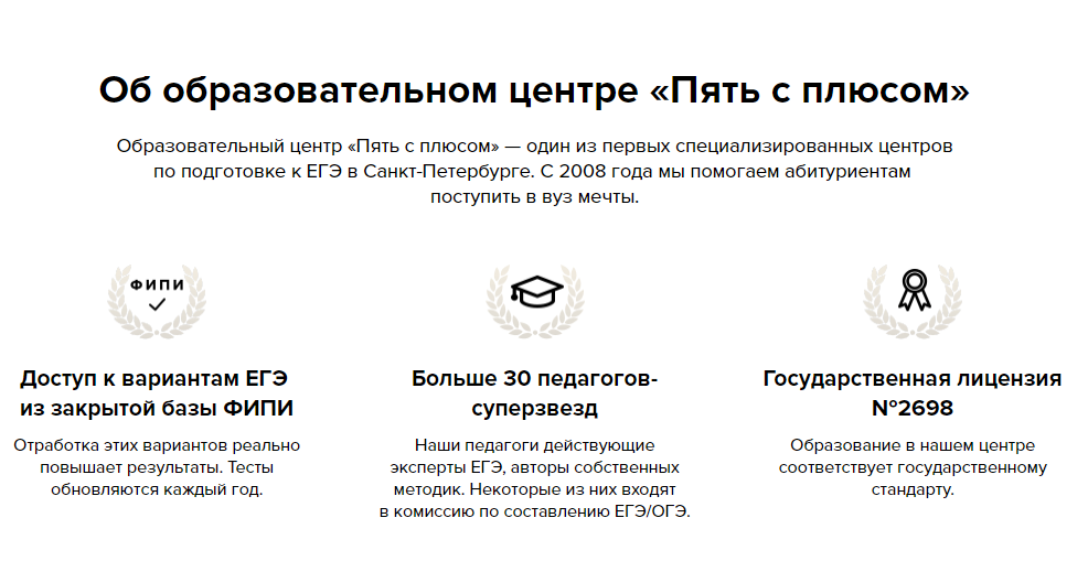 Раздел «О нас» на странице образовательного центра Раздел «О нас» на странице образовательного центра