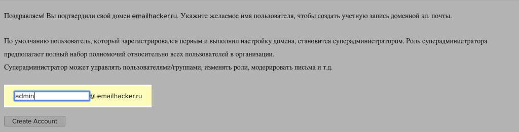 Добавление имени пользователя в Zoho Mail Добавление имени пользователя в Zoho Mail