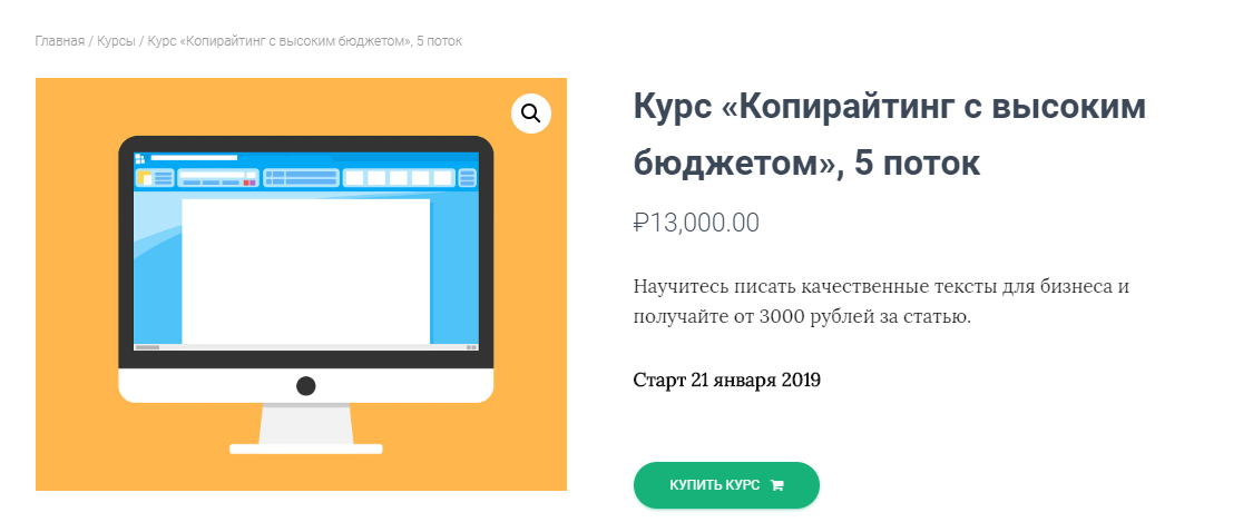 Заголовок и подзаголовок на посадочной странице онлайн-курсов Заголовок и подзаголовок на посадочной странице онлайн-курсов