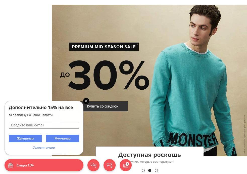 Всплывающая форма подписки на сайте Lamoda.ua Всплывающая форма подписки на сайте Lamoda.ua