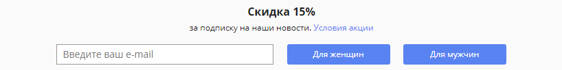 Форма подписки в футере на сайте Lamoda.ua Форма подписки в футере на сайте Lamoda.ua