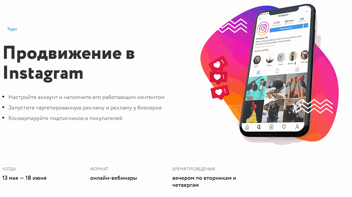 Посадочная страница на сайте онлайн-университета «Нетология» Посадочная страница на сайте онлайн-университета «Нетология»