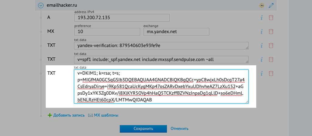 Добавление DKIM-подписи в панель управления DNS домена Добавление DKIM-подписи в панель управления DNS домена