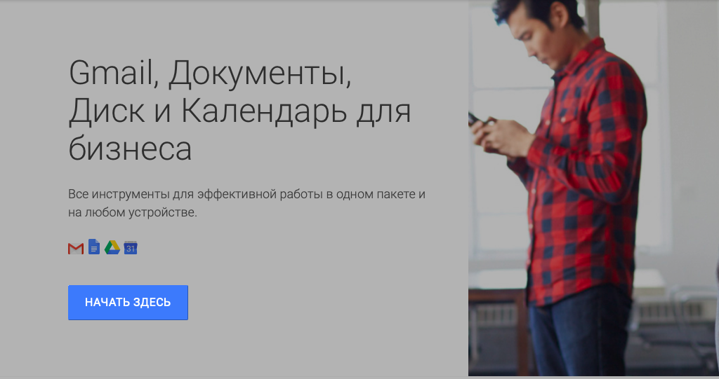 Главная страница Google Suite Главная страница Google Suite