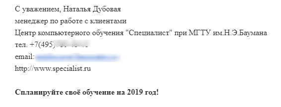 Слоган в подписи Слоган в подписи