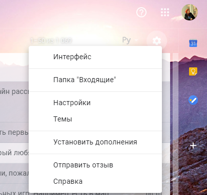 Переход в раздел «Настройки» в Gmail Переход в раздел «Настройки» в Gmail