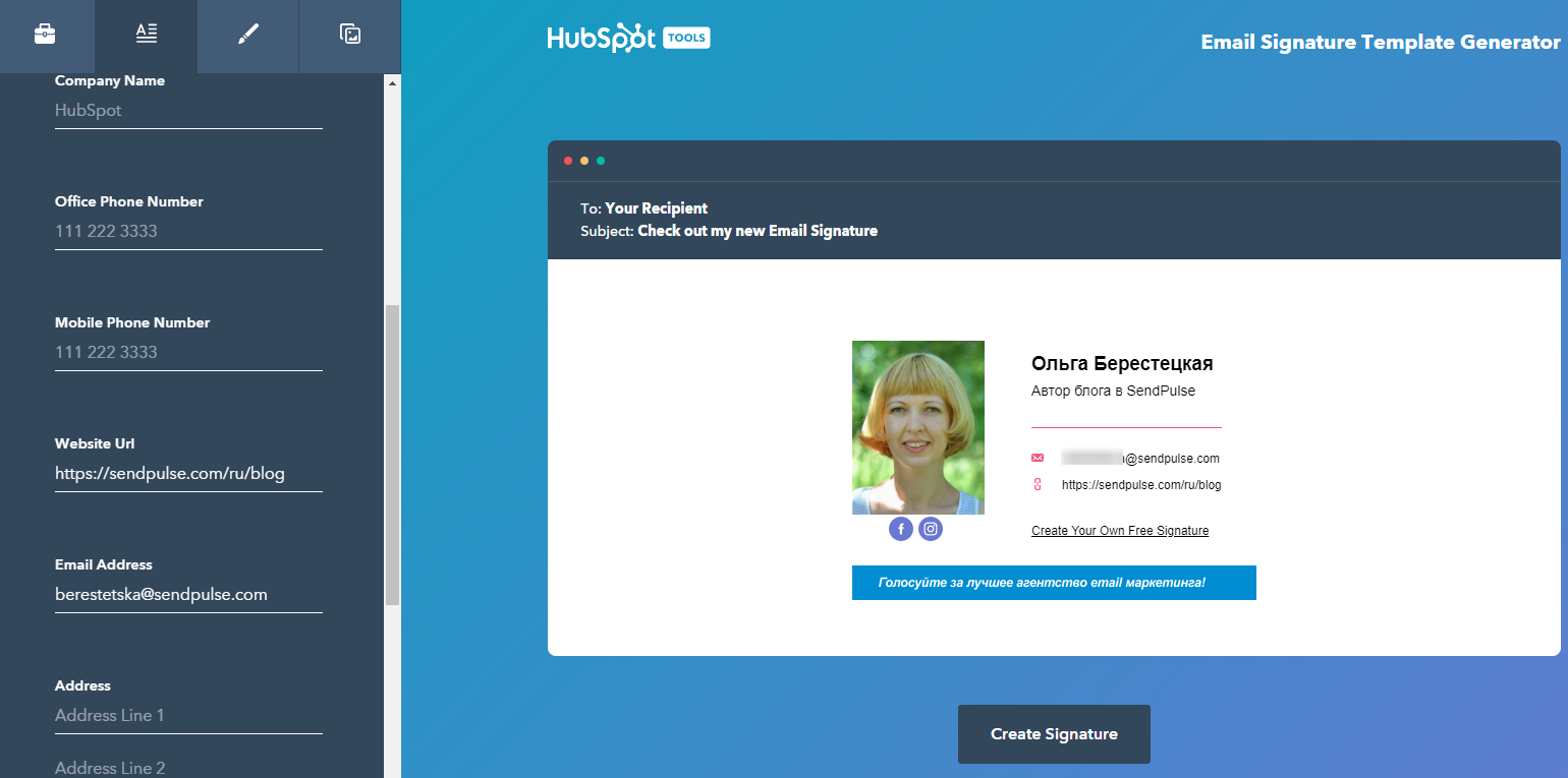Создание подписи в сервисе Hubspot Создание подписи в сервисе Hubspot