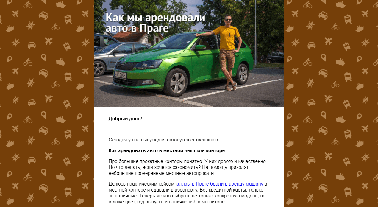 Пестрый фон отвлекает от текста письма Пестрый фон отвлекает от текста письма