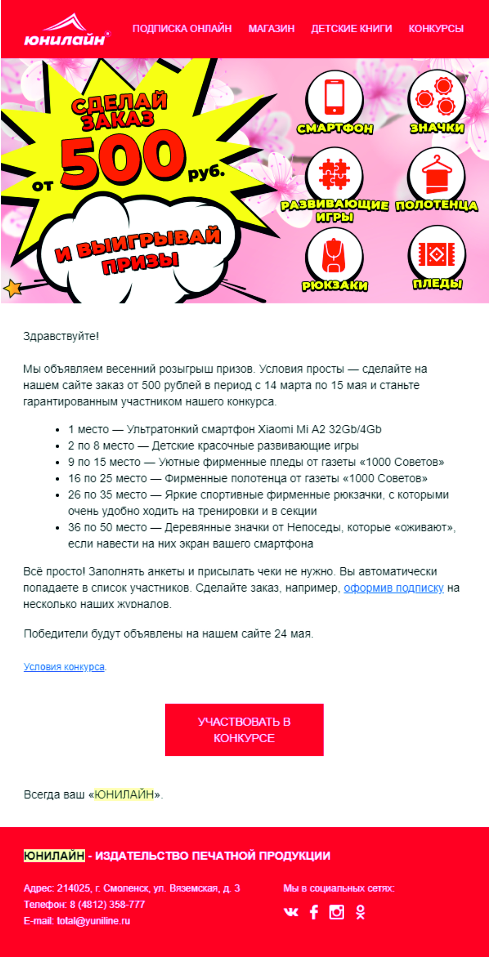 Слишком много красного цвета в шаблоне письма Слишком много красного цвета в шаблоне письма