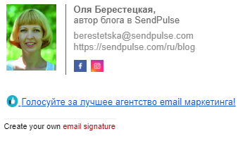 Подпись, сделанная в Wise Stamp Подпись, сделанная в Wise Stamp