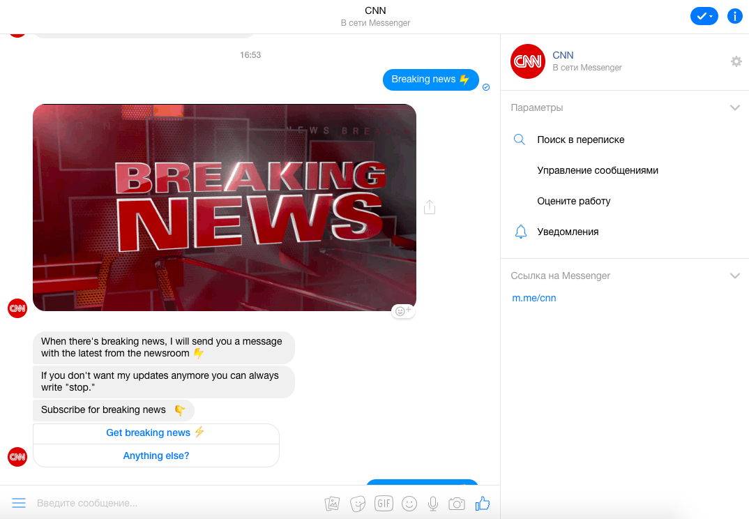 Чат-бот CNN Чат-бот CNN