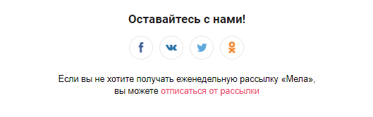 Кнопки соцсетей в подписи Кнопки соцсетей в подписи