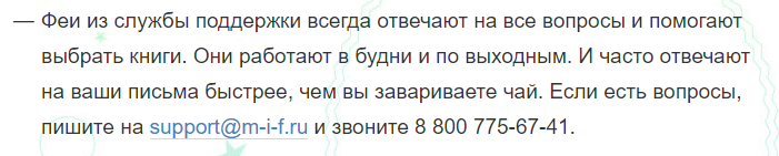 Использование отзыва клиента в письмах службы поддержки Использование отзыва клиента в письмах службы поддержки
