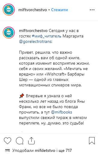 Отзыв клиента в одном из постов компании Отзыв клиента в одном из постов компании
