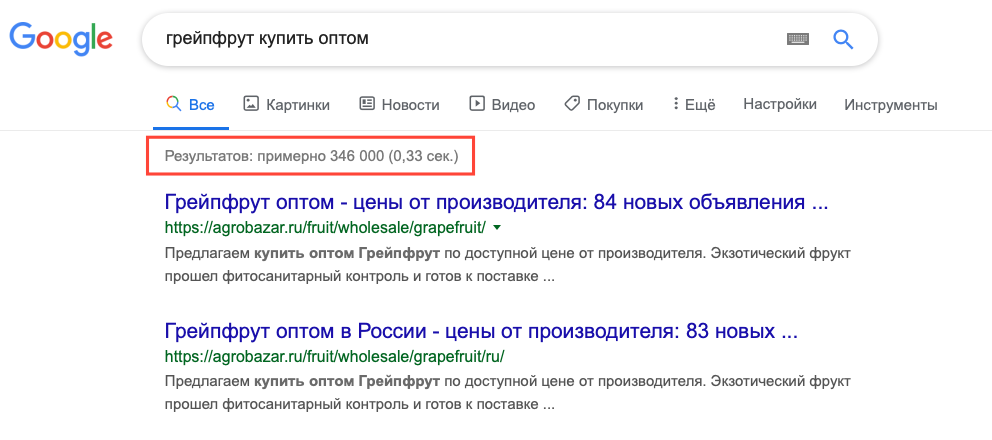Результаты от Google по запросу «грейпфрут купить оптом» Результаты от Google по запросу «грейпфрут купить оптом»