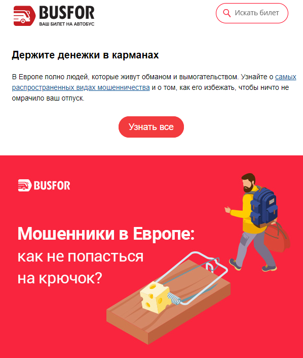 Заметная кнопка с call to action в рассылке Заметная кнопка с call to action в рассылке