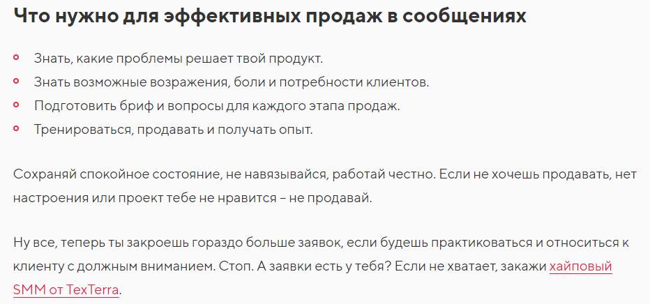 Призыв к действию в статье на блоге Призыв к действию в статье на блоге
