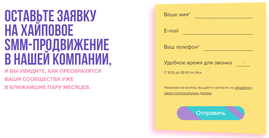 Призыв к действию на лендинге Призыв к действию на лендинге