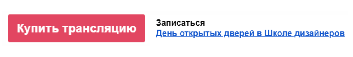 Варианты оформления CTA Варианты оформления CTA