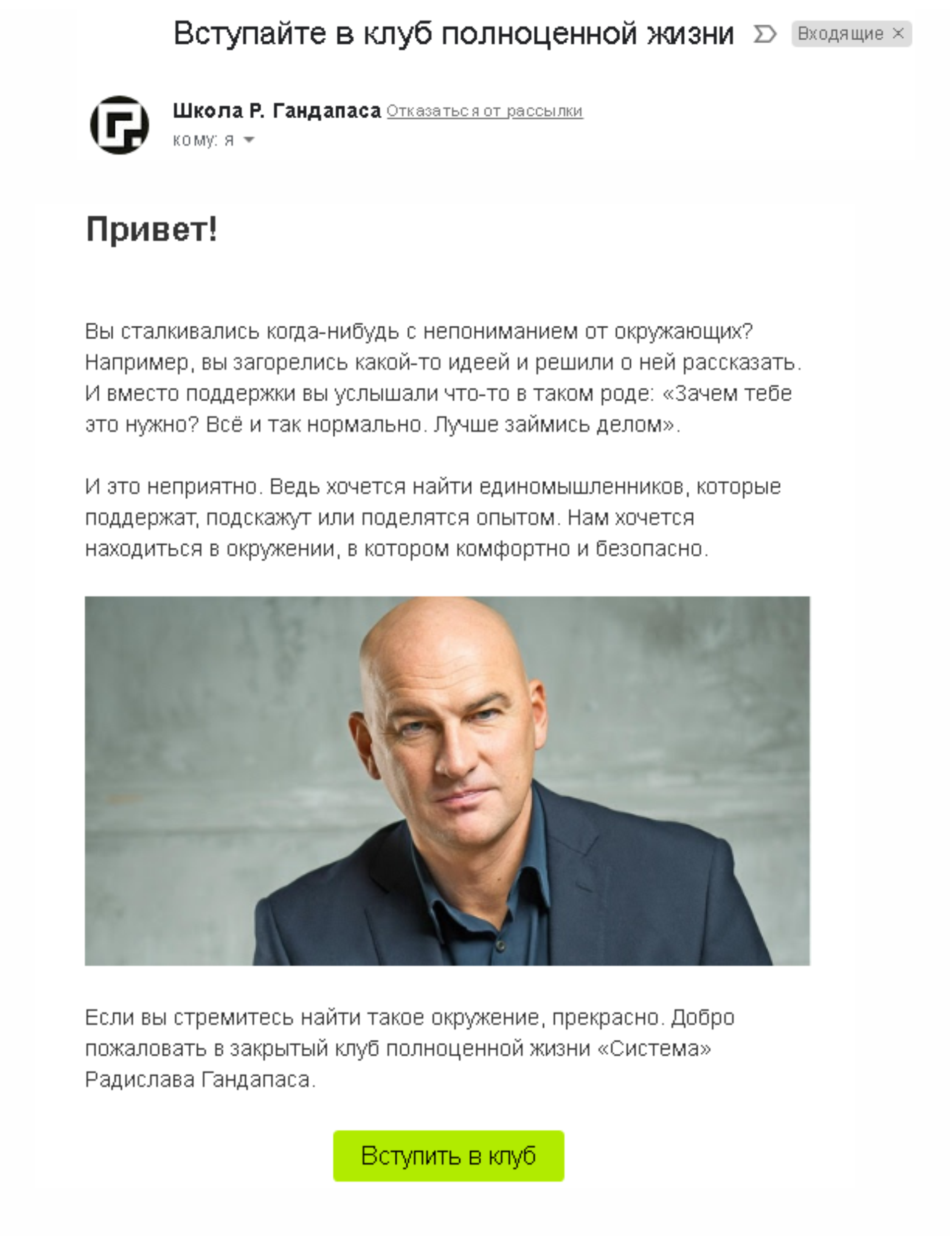 Призыв к действию, который продолжает тему письма Призыв к действию, который продолжает тему письма