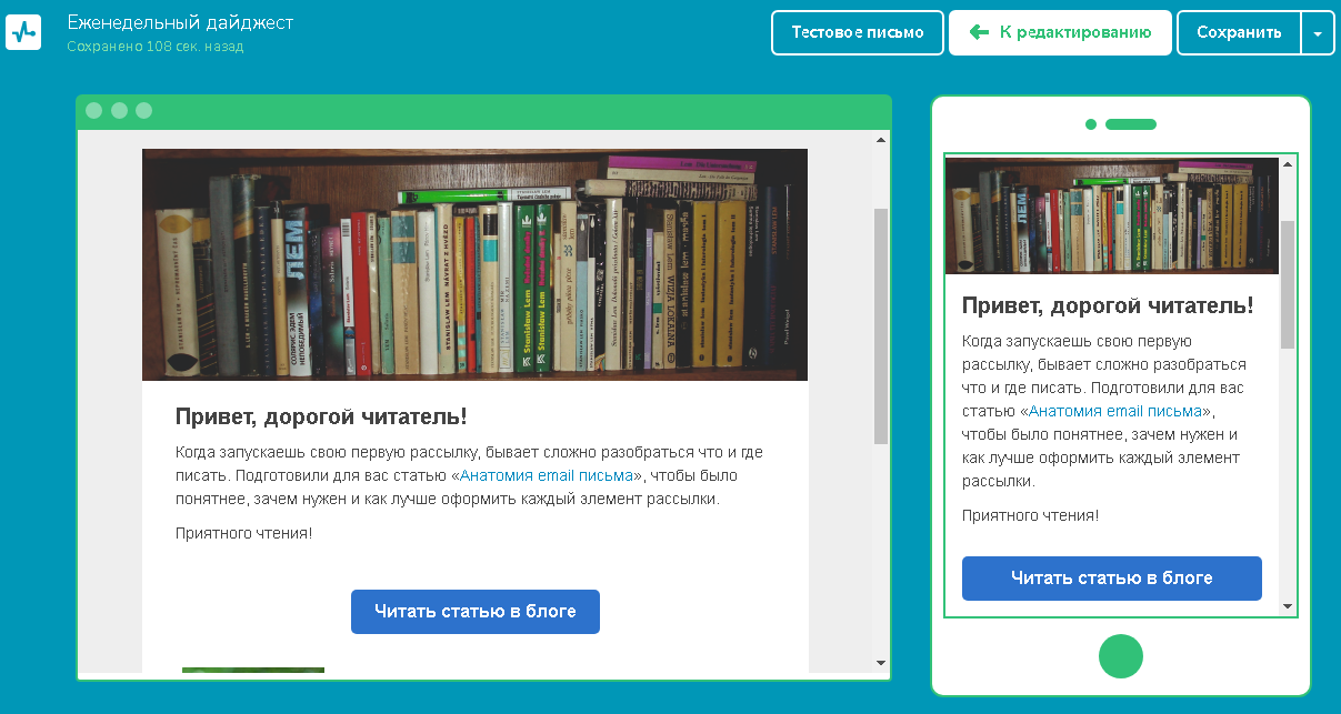Просмотр отображения кнопки с CTA редакторе SendPulse Просмотр отображения кнопки с CTA редакторе SendPulse