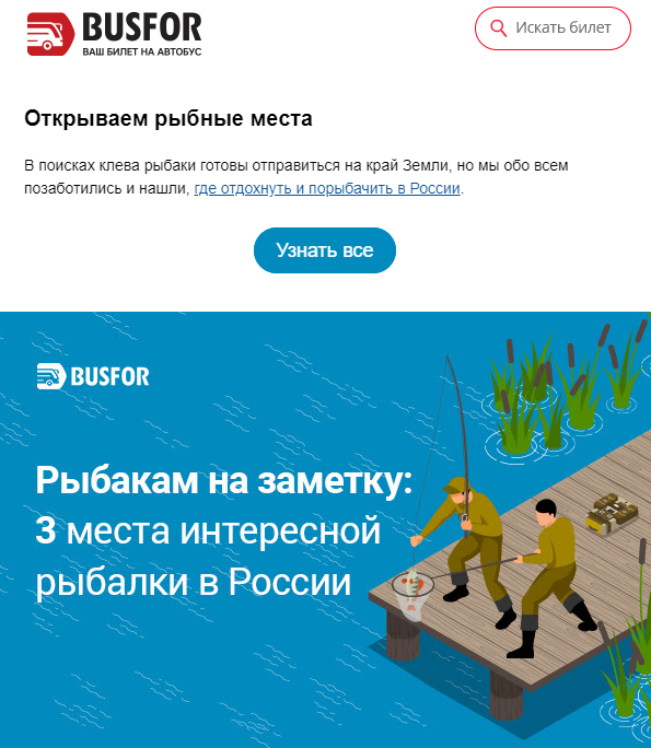 Советы для русских путешественников в рассылке Busfor Советы для русских путешественников в рассылке Busfor