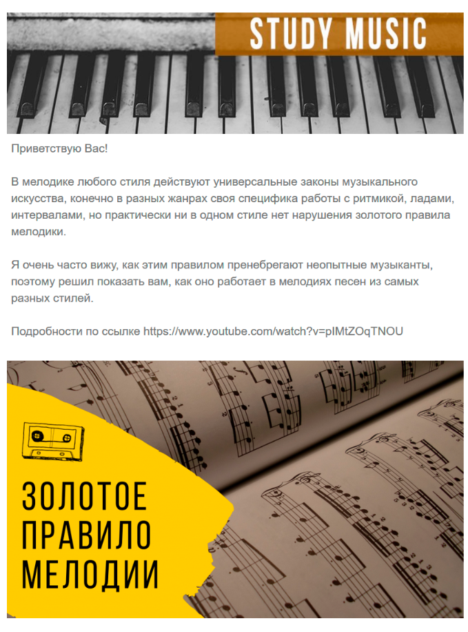 Рассылка по теории музыки от Дениса Чуфарова Рассылка по теории музыки от Дениса Чуфарова