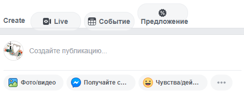 Инструменты Facebook для публикации разного контента Инструменты Facebook для публикации разного контента