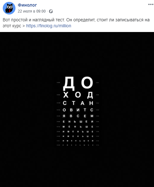 Юмористический пост в профиле «Финолога» Юмористический пост в профиле «Финолога»