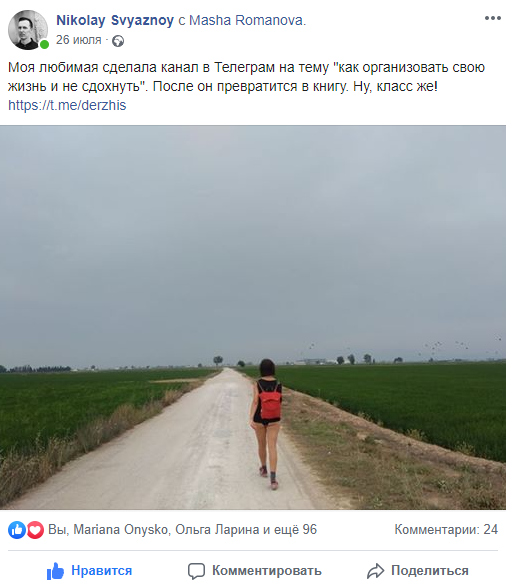 Рекомендация Telegram канала в аккаунте друга Рекомендация Telegram канала в аккаунте друга