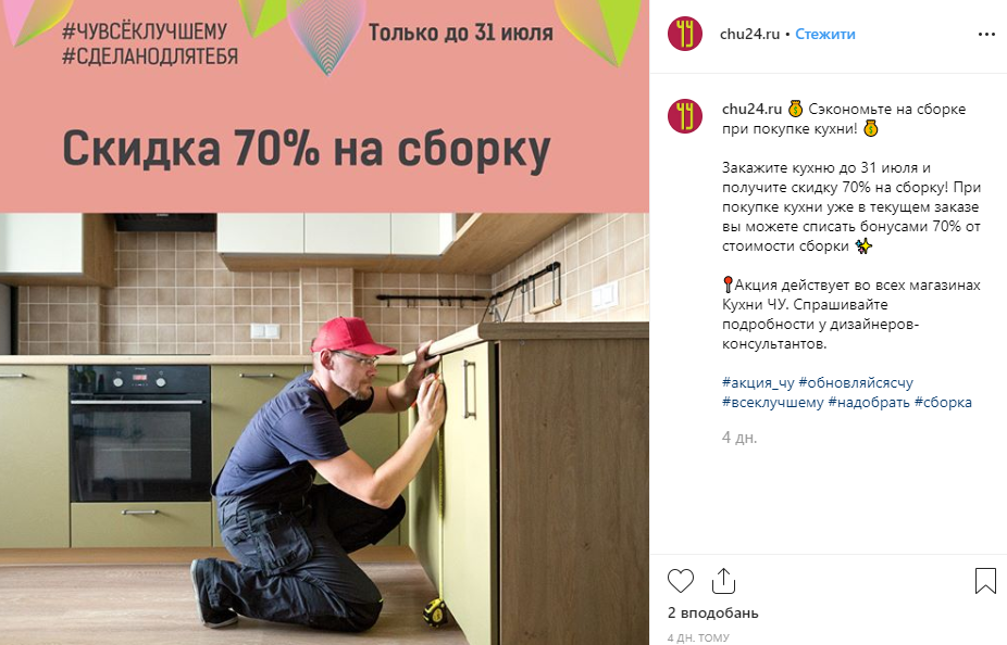 Продающий пост в профиле @chu24.ru Продающий пост в профиле @chu24.ru