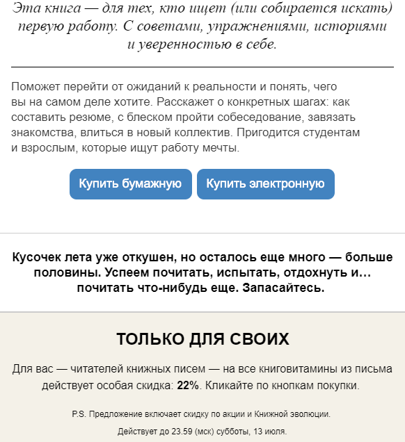 Эксклюзивные скидки в рассылке издательства «МИФ» Эксклюзивные скидки в рассылке издательства «МИФ»