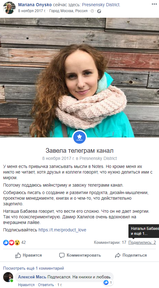 Анонс Telegram канала на личной странице в Facebook Анонс Telegram канала на личной странице в Facebook