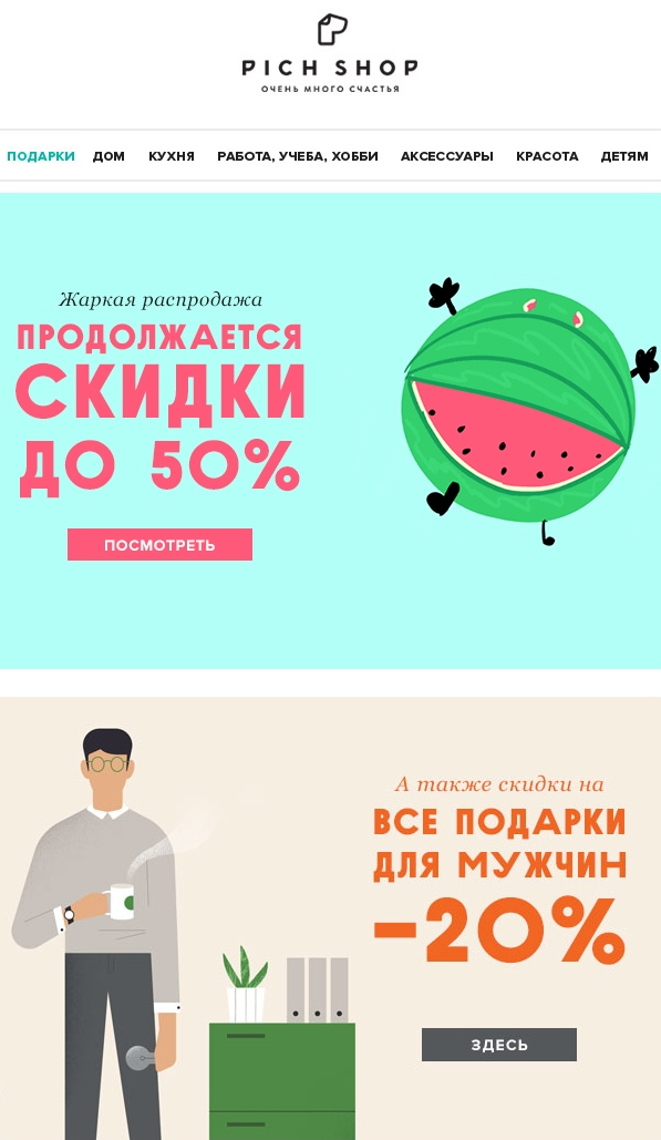 Продающая рассылка магазина подарков Продающая рассылка магазина подарков