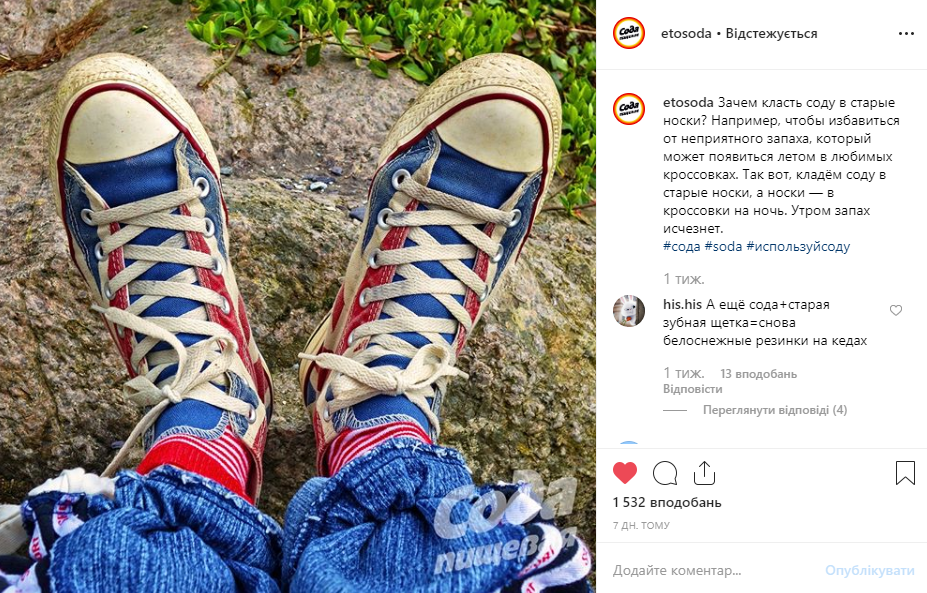 Информационный пост в профиле @Это_сода Информационный пост в профиле @Это_сода
