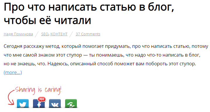 Вирусная статья в блоге Do it inbound Вирусная статья в блоге Do it inbound